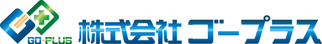 株式会社ゴープラス